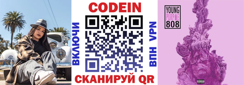 Кодеиновый сироп Lean напиток Lean (лин)  Купить  Солигалич 