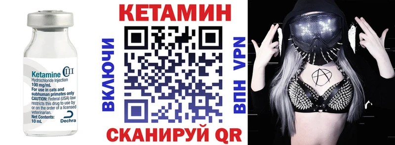 Кетамин ketamine Солигалич