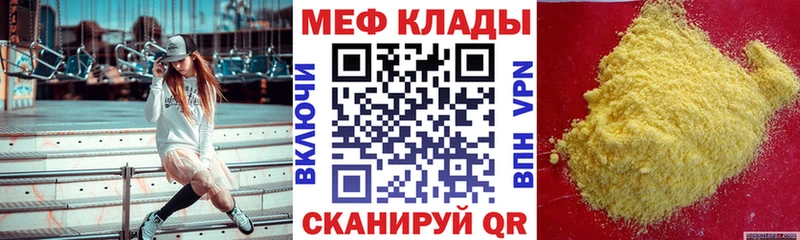 Купить  Солигалич  Меф мяу мяу 